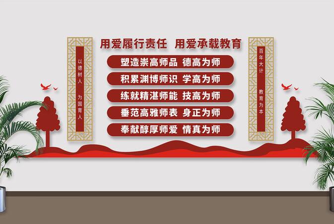 學校辦公室文化墻創(chuàng)意設(shè)計圖片