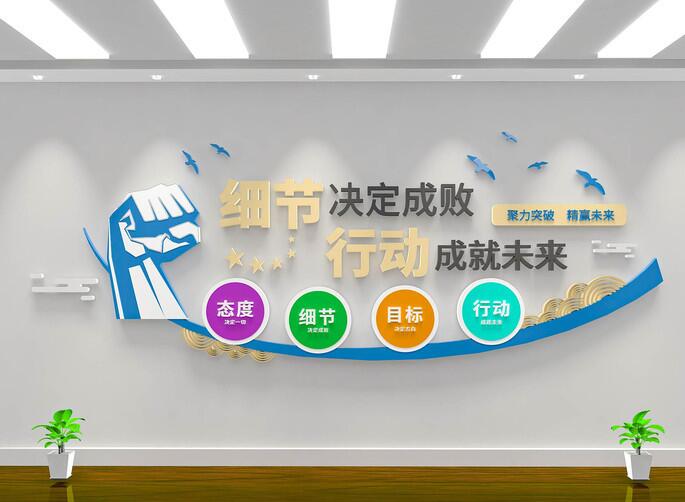 學校企業(yè)勵志辦公室文化墻創(chuàng)意設(shè)計圖片