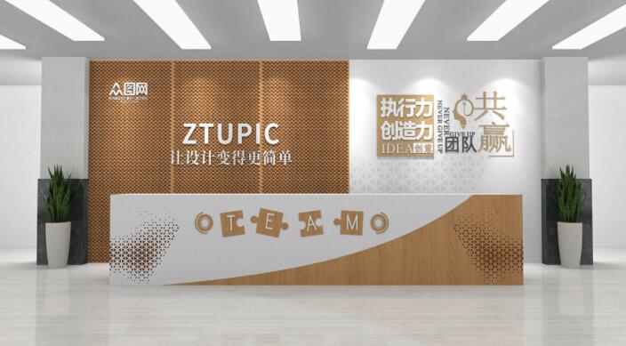 簡約清新企業(yè)形象前臺文化公司名稱背景墻設計效果圖