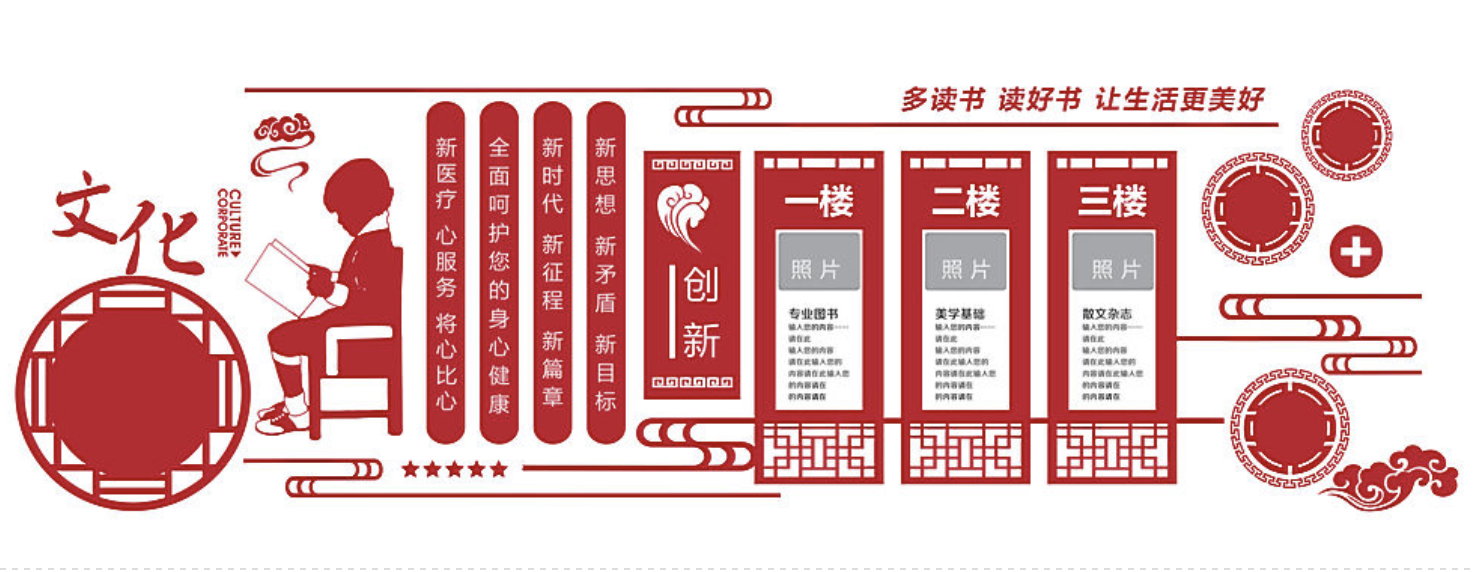 校園文化快樂學習文化墻設(shè)計