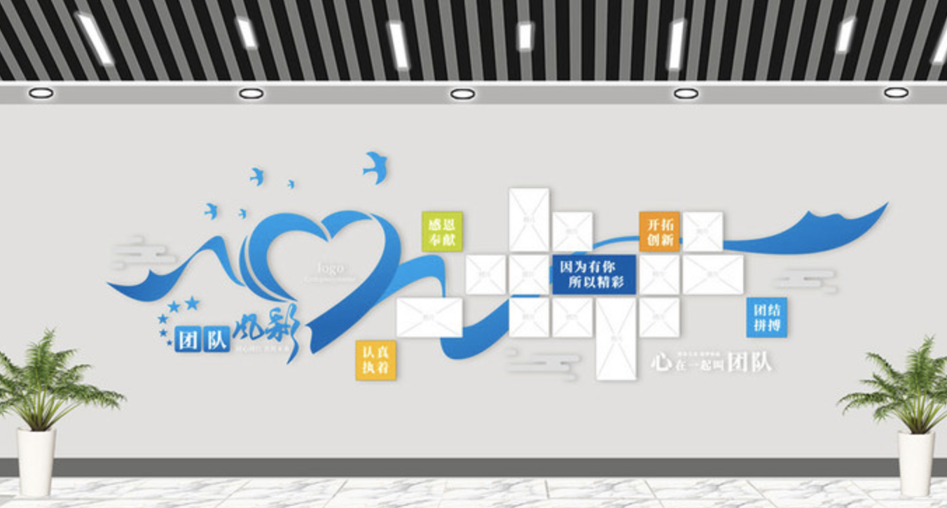 員工風(fēng)采企業(yè)文化墻照片墻公司團(tuán)隊風(fēng)采